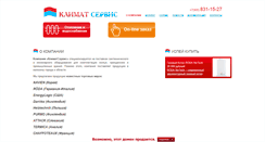 Desktop Screenshot of k-servis74.ru
